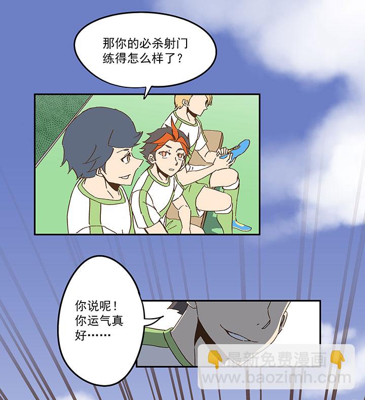 《神之一脚》第九十三波 淘汰赛抽签 第35页