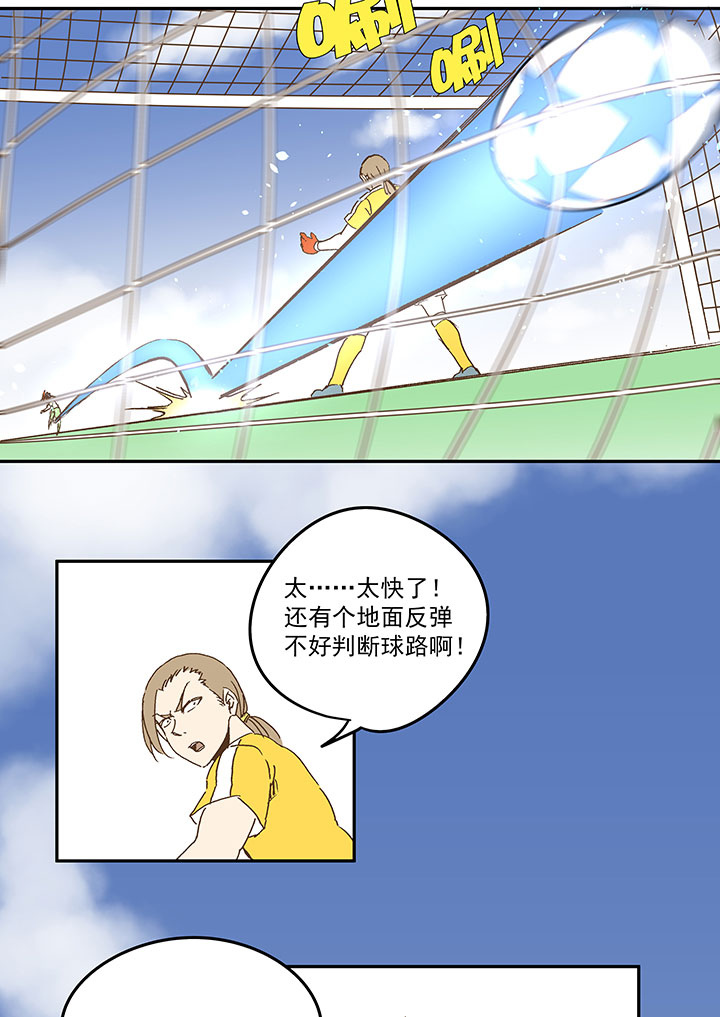 《神之一脚》第九十三波 淘汰赛抽签 第39页