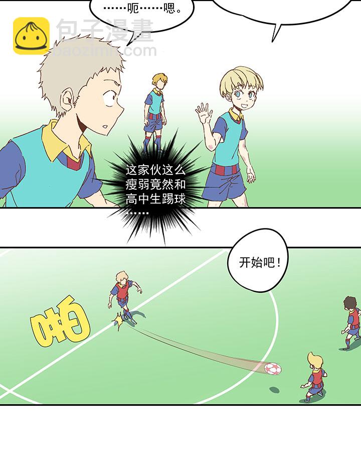 《神之一脚》第九十三波 淘汰赛抽签 第3页
