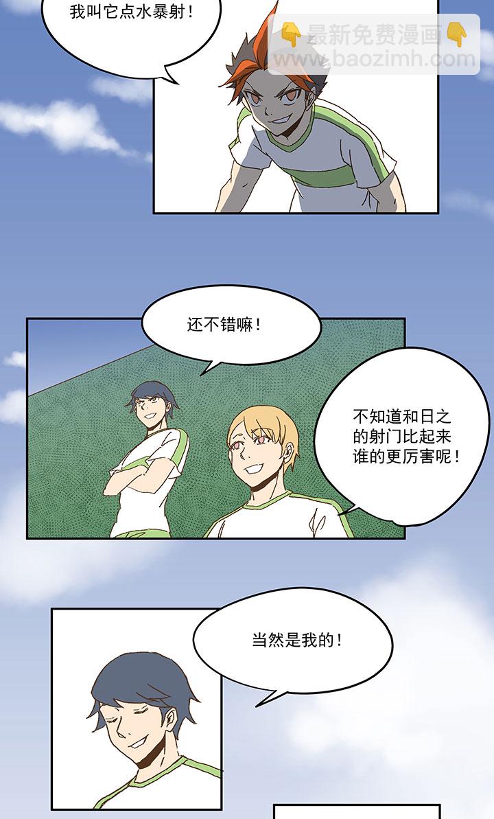 《神之一脚》第九十三波 淘汰赛抽签 第40页