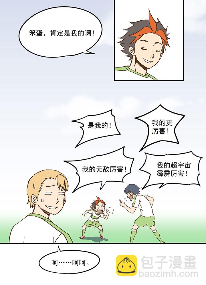《神之一脚》第九十三波 淘汰赛抽签 第41页