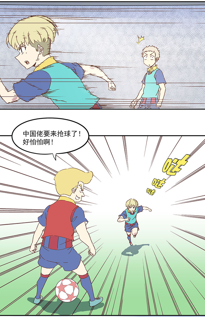 《神之一脚》第九十三波 淘汰赛抽签 第4页