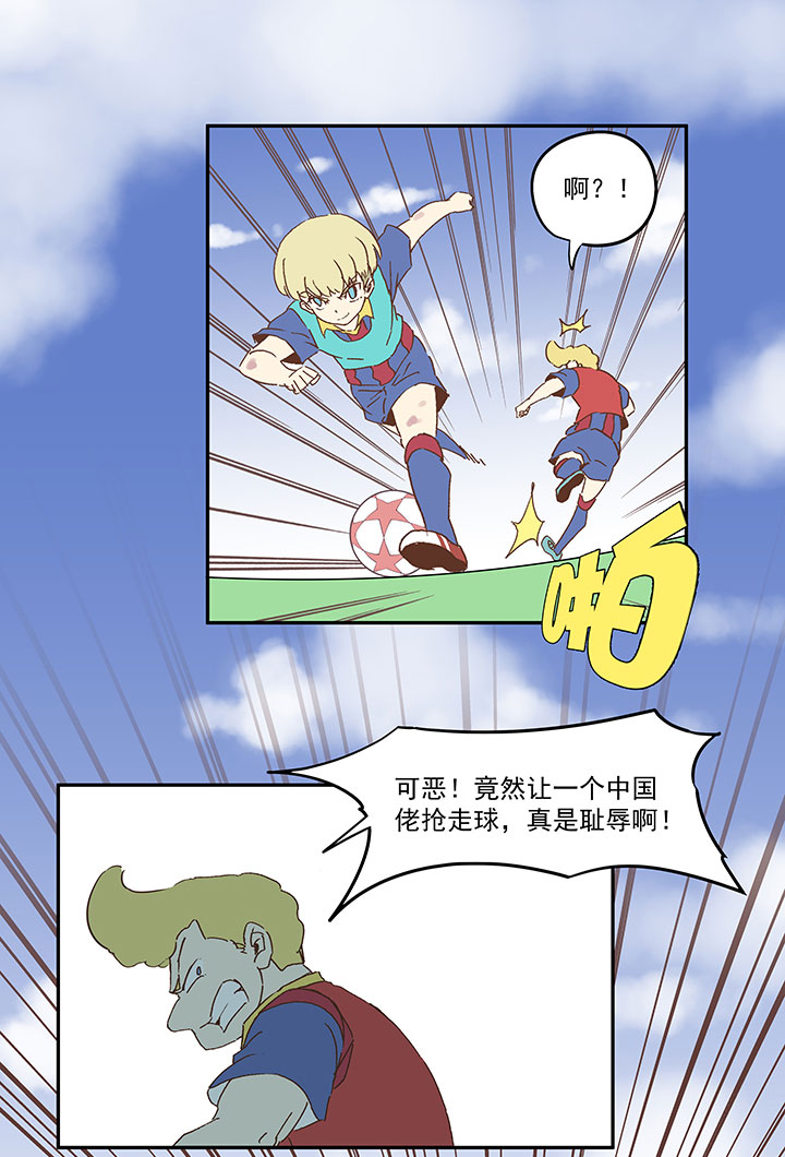 《神之一脚》第九十三波 淘汰赛抽签 第5页