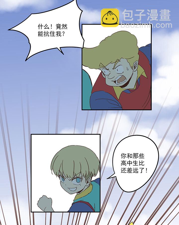 《神之一脚》第九十三波 淘汰赛抽签 第7页