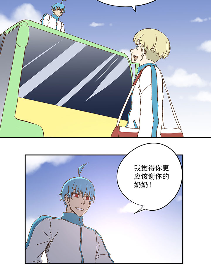 《神之一脚》第九十五波 交叉用力 第10页