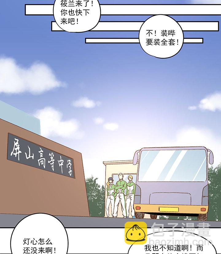 《神之一脚》第九十五波 交叉用力 第12页