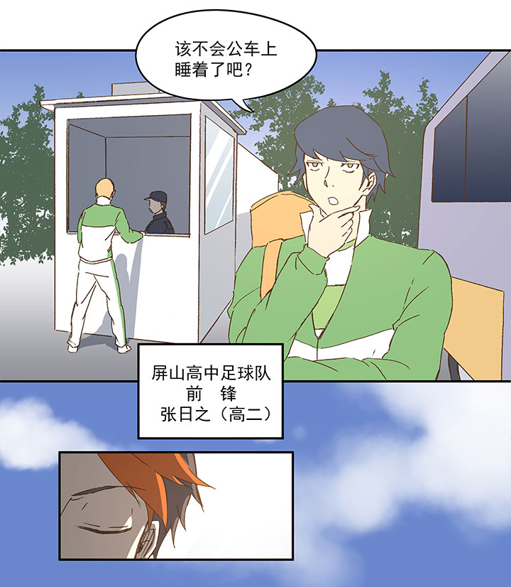 《神之一脚》第九十五波 交叉用力 第14页