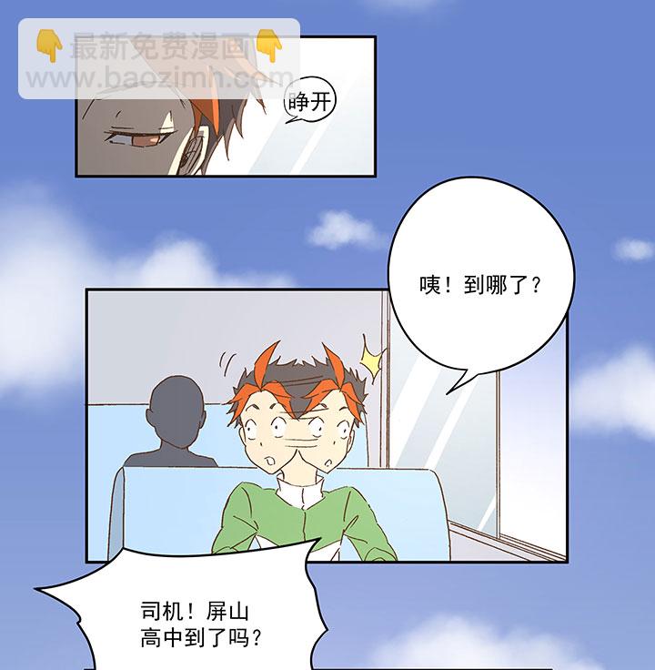 《神之一脚》第九十五波 交叉用力 第15页