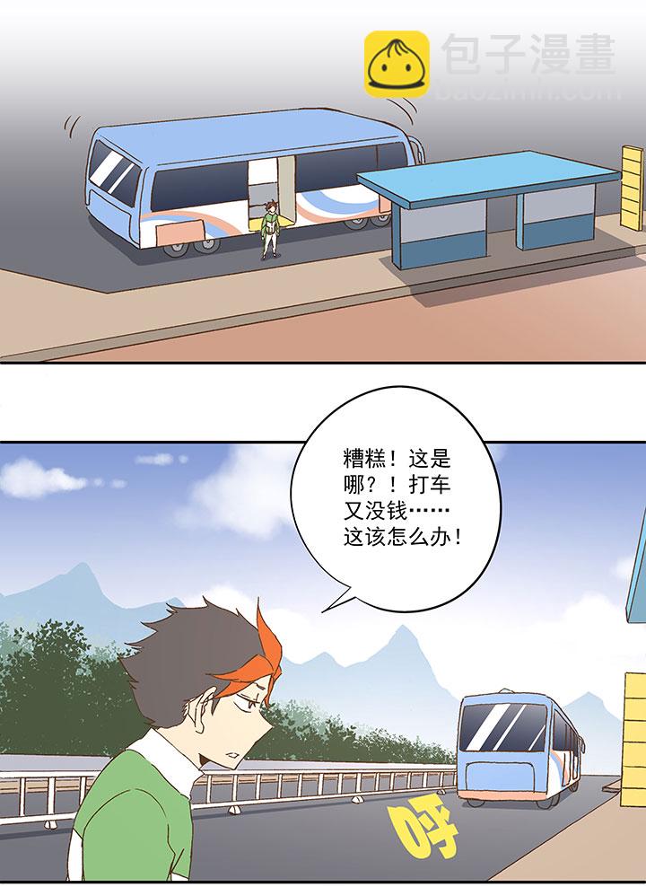 《神之一脚》第九十五波 交叉用力 第17页