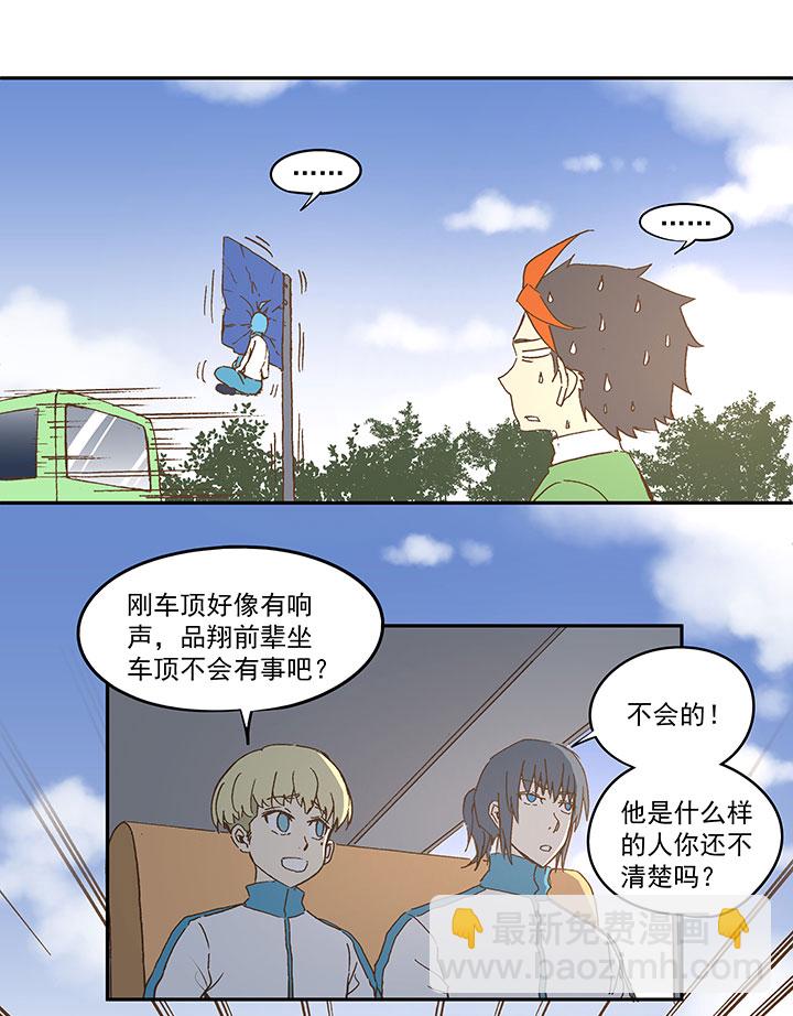 《神之一脚》第九十五波 交叉用力 第21页