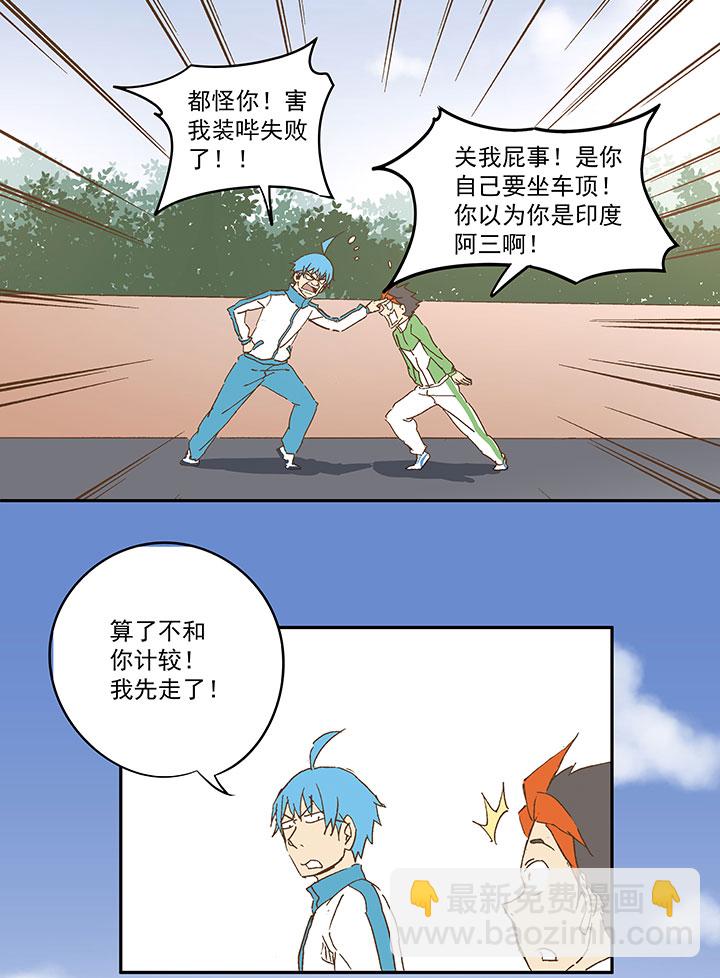《神之一脚》第九十五波 交叉用力 第22页