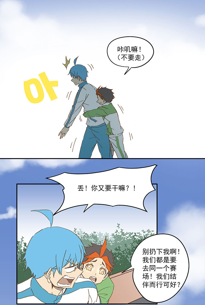 《神之一脚》第九十五波 交叉用力 第23页