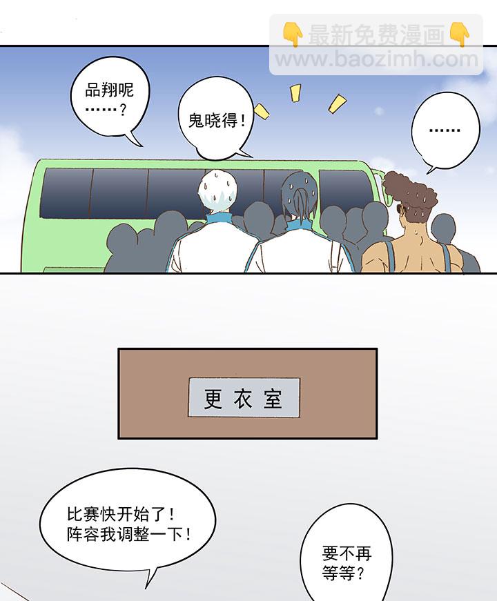 《神之一脚》第九十五波 交叉用力 第25页