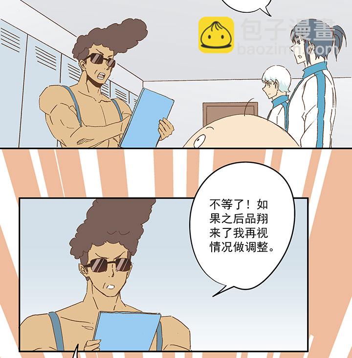 《神之一脚》第九十五波 交叉用力 第26页
