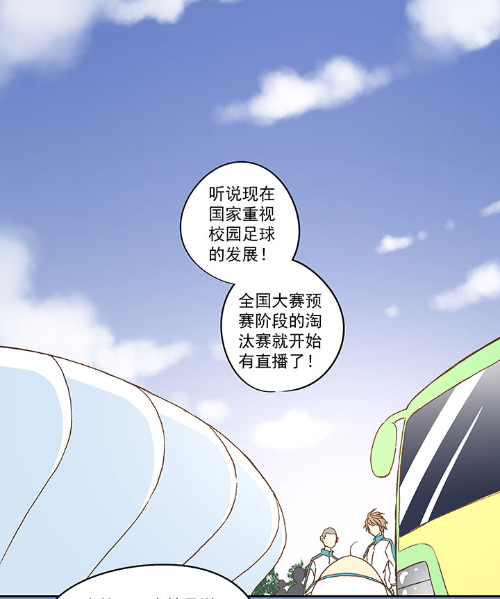 《神之一脚》第九十五波 交叉用力 第2页