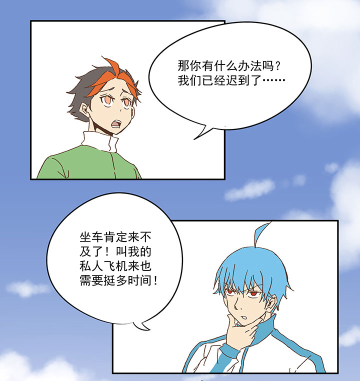 《神之一脚》第九十五波 交叉用力 第30页