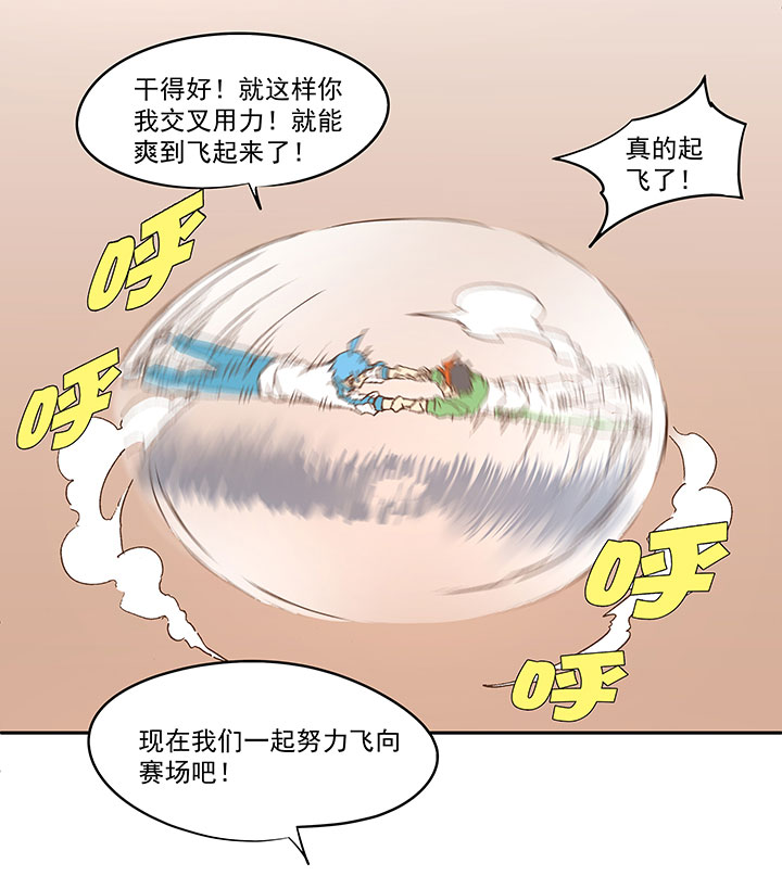 《神之一脚》第九十五波 交叉用力 第34页