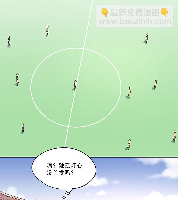 《神之一脚》第九十五波 交叉用力 第37页