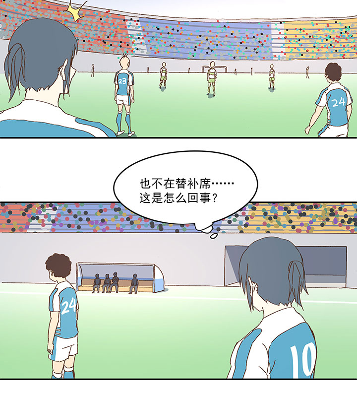 《神之一脚》第九十五波 交叉用力 第38页