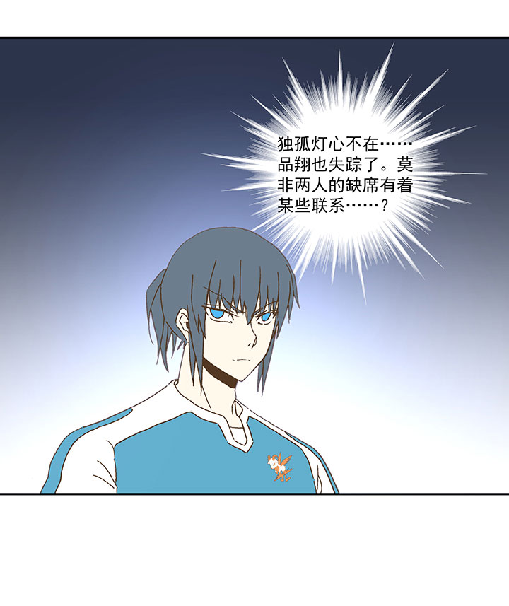 《神之一脚》第九十五波 交叉用力 第39页