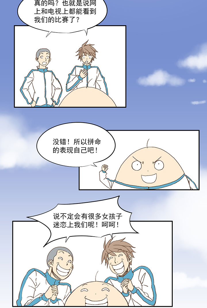 《神之一脚》第九十五波 交叉用力 第3页