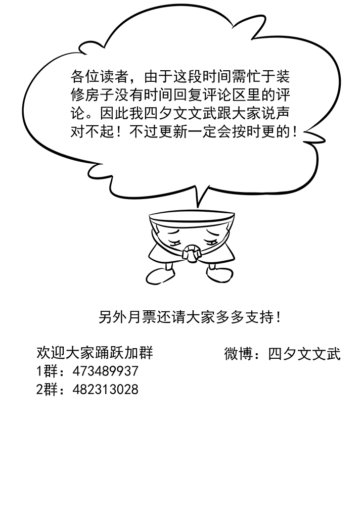 《神之一脚》第九十五波 交叉用力 第41页
