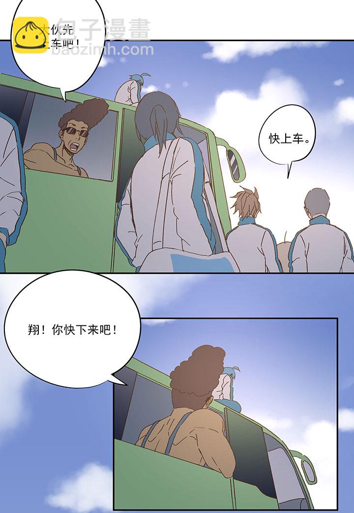 《神之一脚》第九十五波 交叉用力 第5页