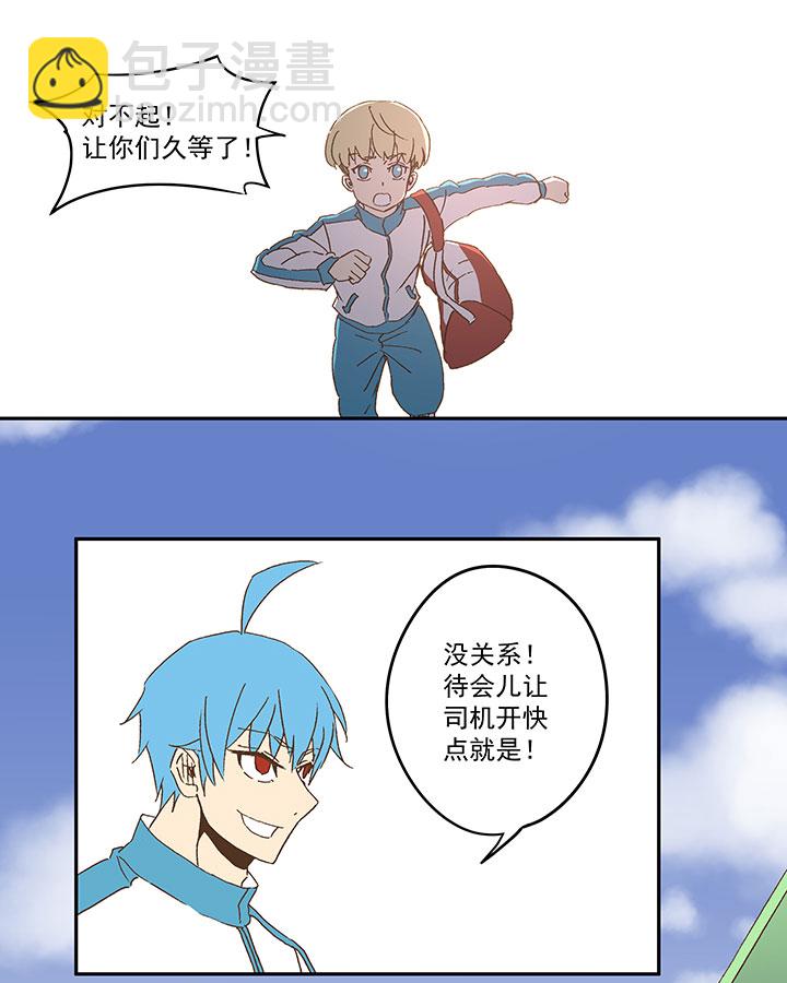 《神之一脚》第九十五波 交叉用力 第8页