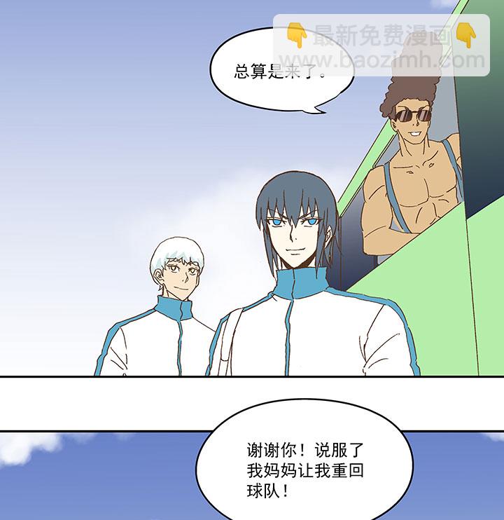 《神之一脚》第九十五波 交叉用力 第9页