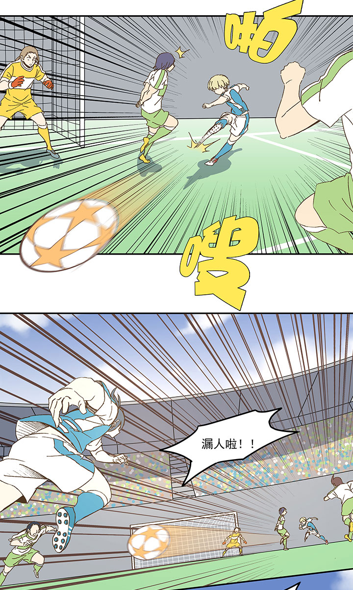 《神之一脚》第九十七波 降临 第12页
