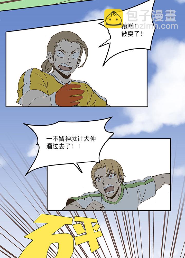 《神之一脚》第九十七波 降临 第13页