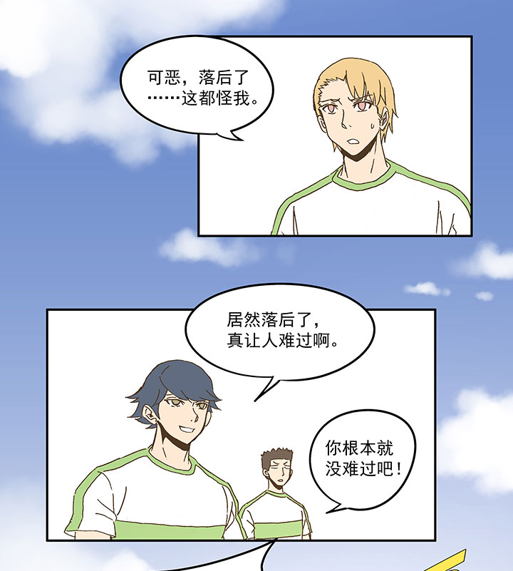 《神之一脚》第九十七波 降临 第15页
