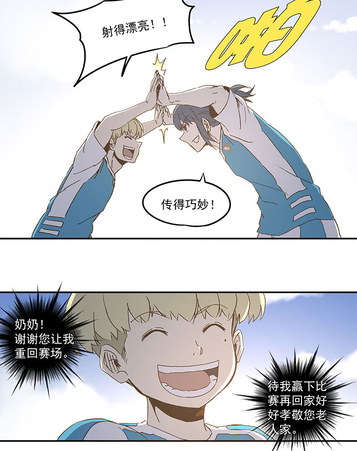《神之一脚》第九十七波 降临 第16页