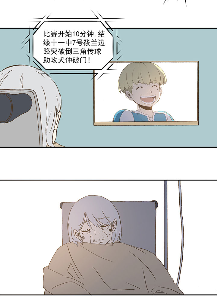 《神之一脚》第九十七波 降临 第17页