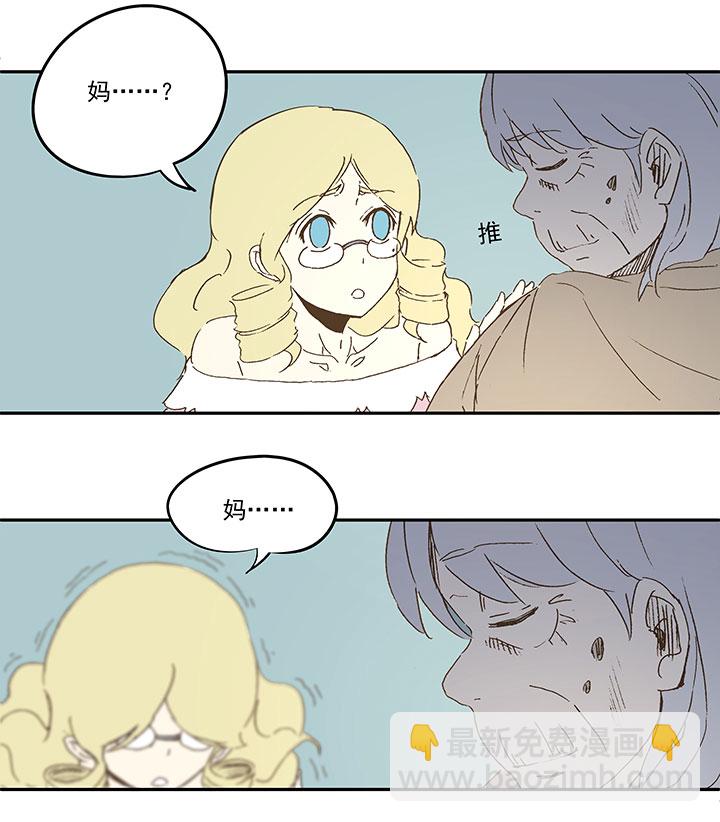 《神之一脚》第九十七波 降临 第18页