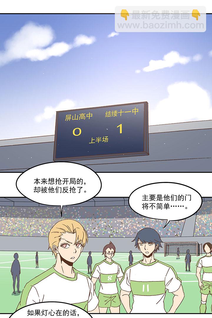 《神之一脚》第九十七波 降临 第19页