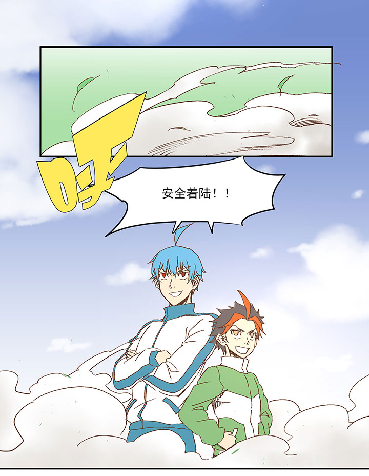 《神之一脚》第九十七波 降临 第22页