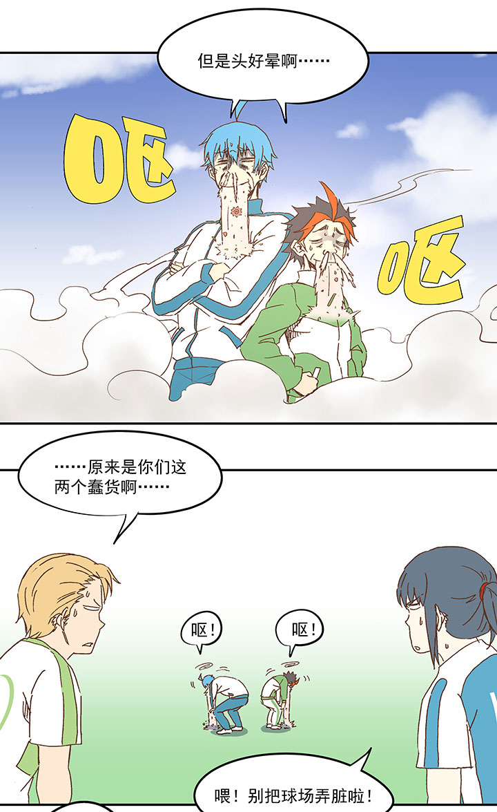 《神之一脚》第九十七波 降临 第23页