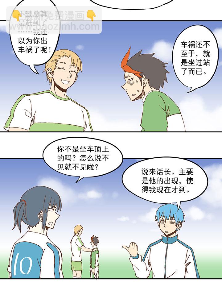 《神之一脚》第九十七波 降临 第24页