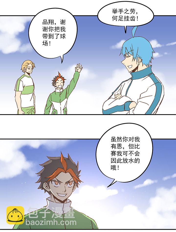 《神之一脚》第九十七波 降临 第25页