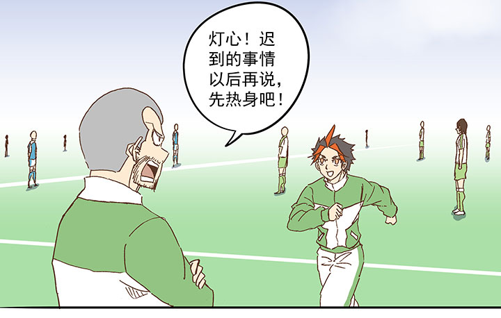 《神之一脚》第九十七波 降临 第27页