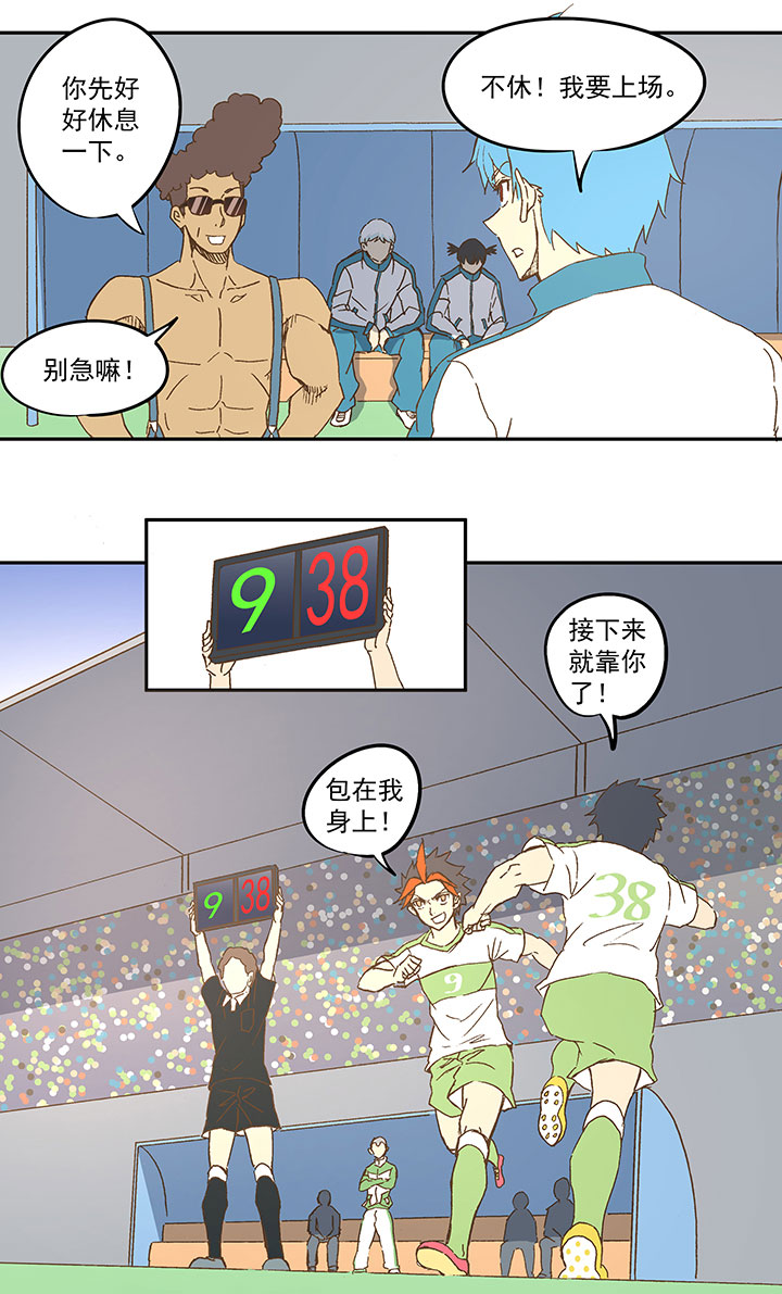 《神之一脚》第九十七波 降临 第28页