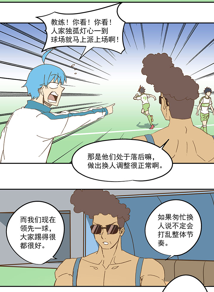 《神之一脚》第九十七波 降临 第29页