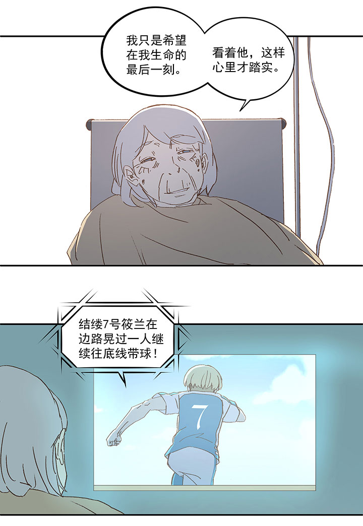 《神之一脚》第九十七波 降临 第2页