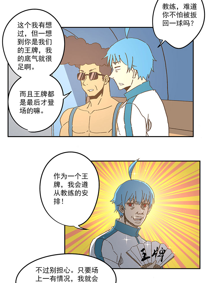 《神之一脚》第九十七波 降临 第30页