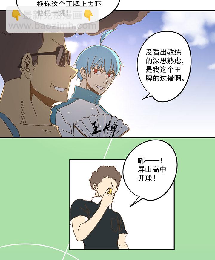 《神之一脚》第九十七波 降临 第31页