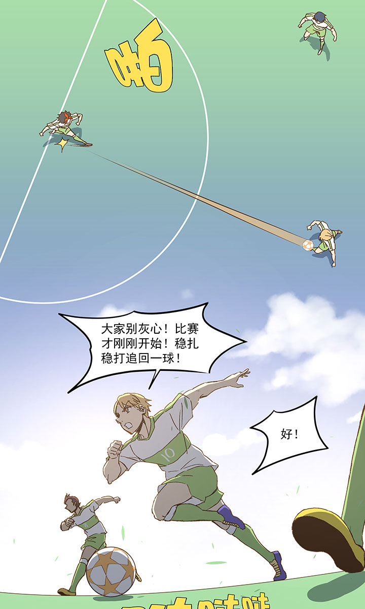 《神之一脚》第九十七波 降临 第32页