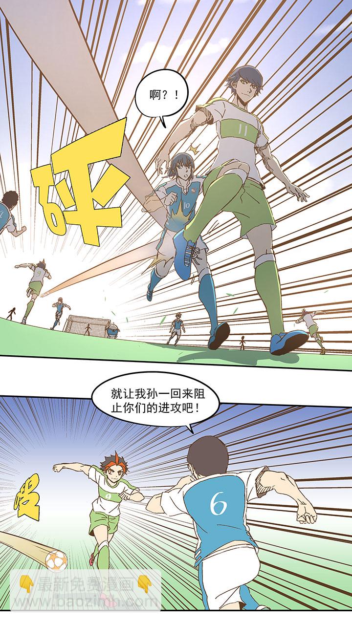 《神之一脚》第九十七波 降临 第35页