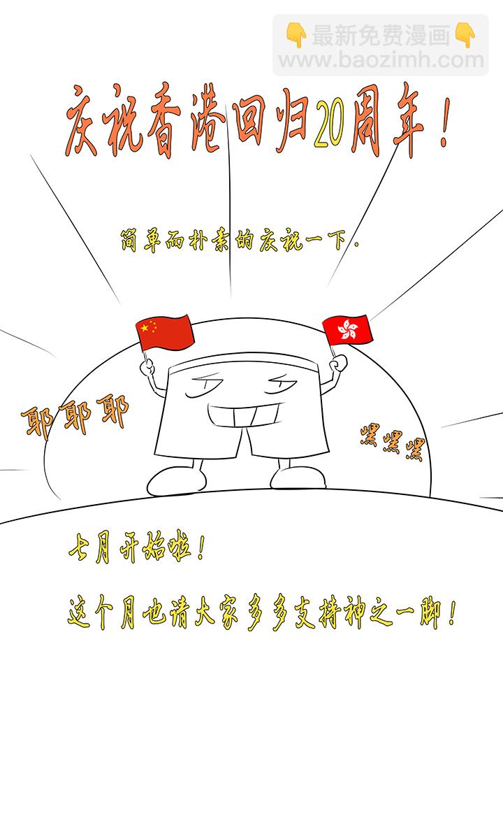 《神之一脚》第九十七波 降临 第41页