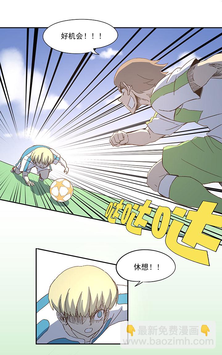 《神之一脚》第九十七波 降临 第6页